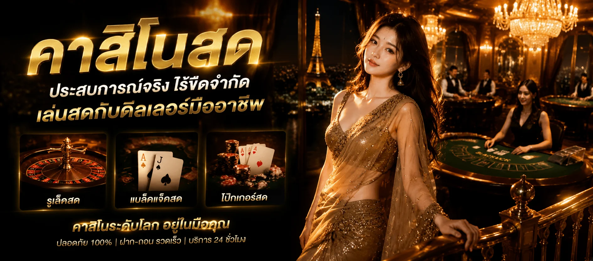 คาสิโนออนไลน์สด SORA289 บาคาร่า รูเล็ต ไฮโล ดีลเลอร์จริง