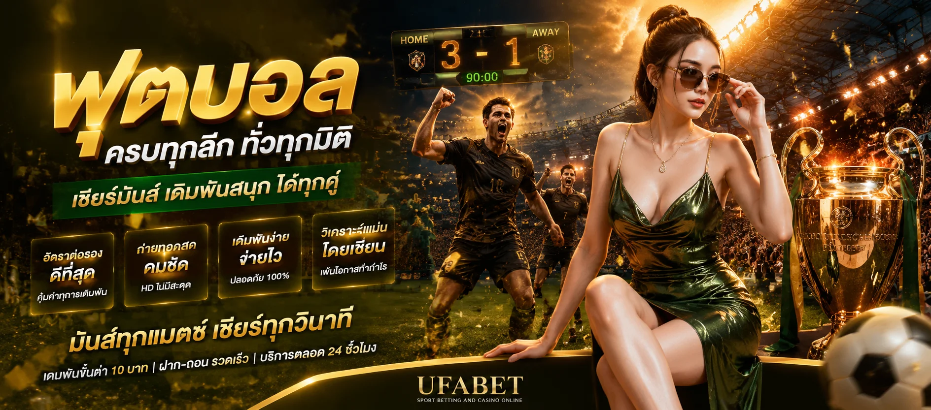 หน้าแทงบอลออนไลน์ SORA289 ราคาต่อรองสดทุกลีก