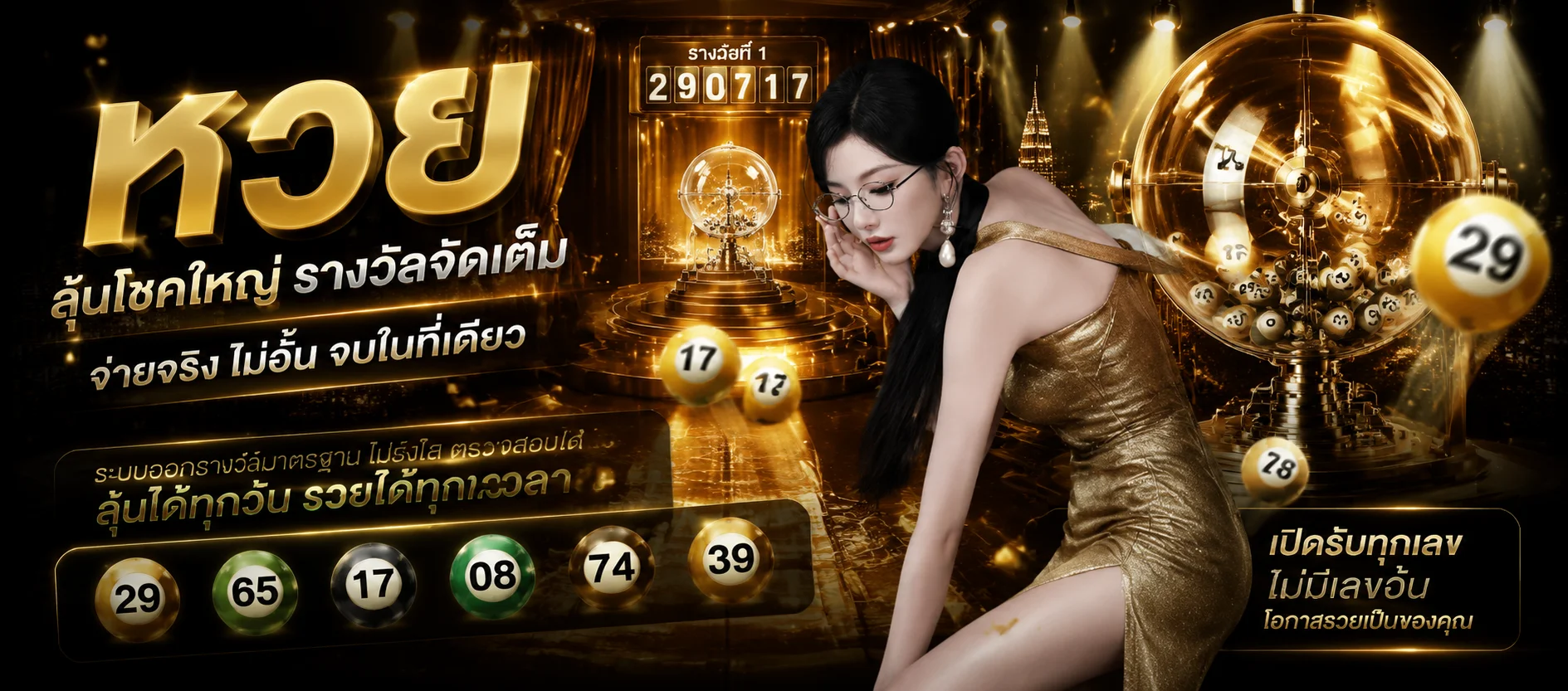 หน้าแทงหวยออนไลน์ SORA289 ครบทุกสำนักหวย